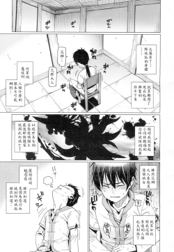 Page 11 of Namake Youko