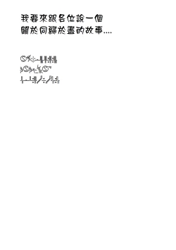 Page 21 of Namake Youko