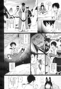 Page 4 of Namake Youko