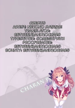 Page 19 of Naisho no Rehearsal