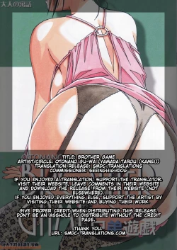 Page 2 of Kyoudai Yuugi - Brother Game