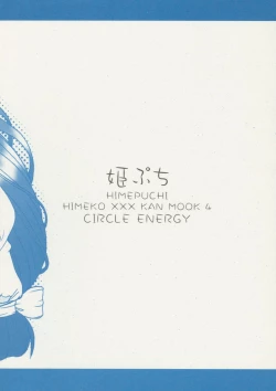 Page 38 of Hime Puchi