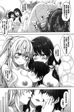 Page 144 of Shiki Oriori