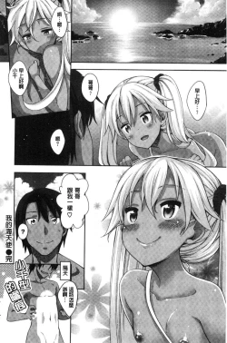 Page 171 of Shiki Oriori