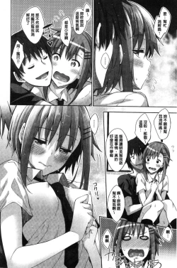 Page 175 of Shiki Oriori