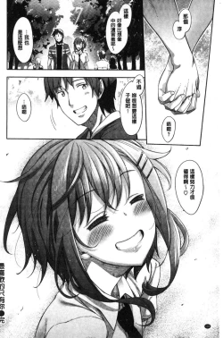 Page 189 of Shiki Oriori