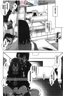 Page 193 of Shiki Oriori