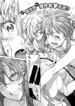 Page 34 of Shiki Oriori