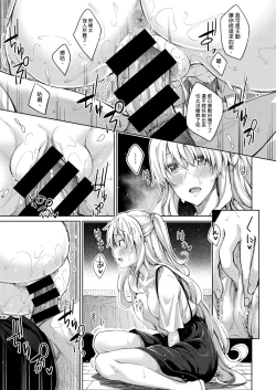 Page 47 of Shiki Oriori