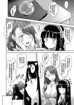 Page 60 of Shiki Oriori
