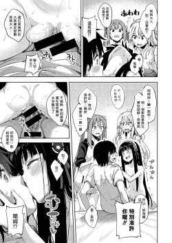 Page 91 of Shiki Oriori