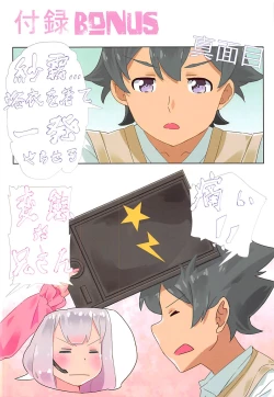 Page 20 of Eromanga Nichijou