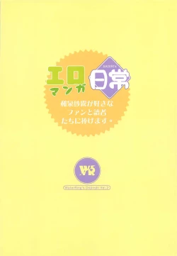 Page 3 of Eromanga Nichijou