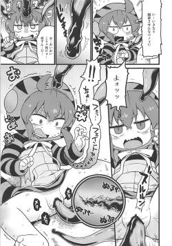 Page 10 of Tsuchinoko to Kyousei Shokushu Massage