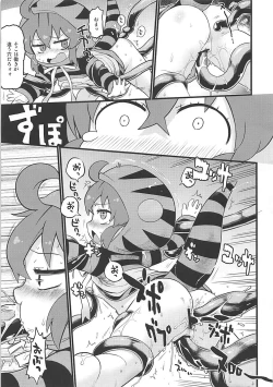 Page 16 of Tsuchinoko to Kyousei Shokushu Massage