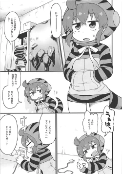 Page 4 of Tsuchinoko to Kyousei Shokushu Massage