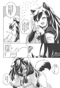 Page 15 of Wolf Pleasure