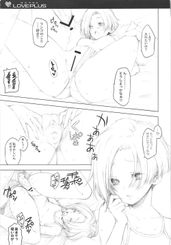 Page 19 of QPchick 16 Kiss ga Shitakute Shouganai!