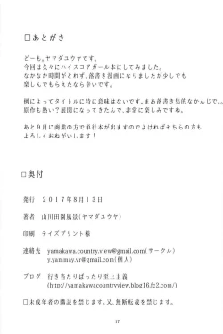 Page 16 of JUNK SHOP