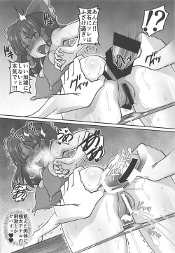 Page 15 of Rakuen no Sukebe na Miko