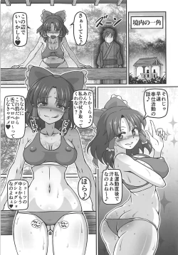 Page 4 of Rakuen no Sukebe na Miko