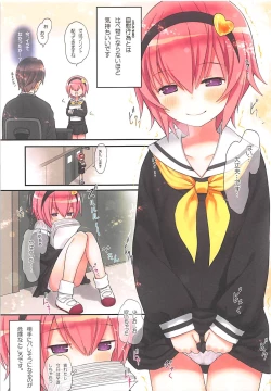 Page 14 of Komeiji Satori no Ikenai Asobi