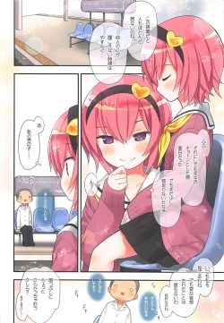 Page 15 of Komeiji Satori no Ikenai Asobi