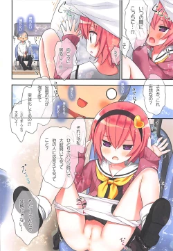 Page 19 of Komeiji Satori no Ikenai Asobi