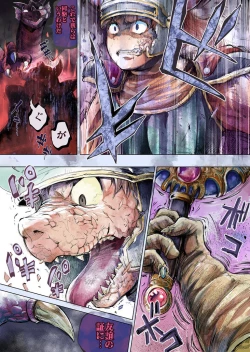 Page 2 of 【DQ】りゅうおうの もうしで