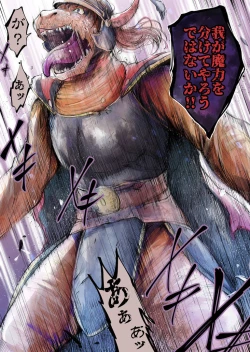 Page 3 of 【DQ】りゅうおうの もうしで