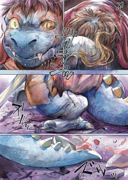 Page 6 of 【DQ】りゅうおうの もうしで