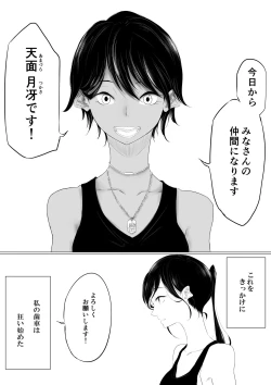 Page 6 of JEALOUS CAT