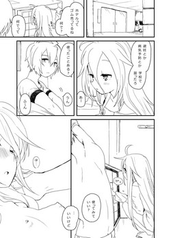 Download よくすべる話