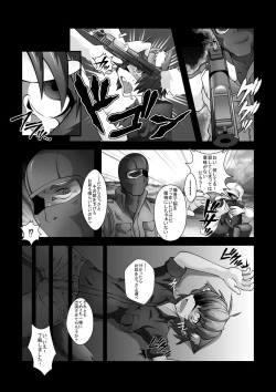 Page 2 of Ruu-chan Nomareta