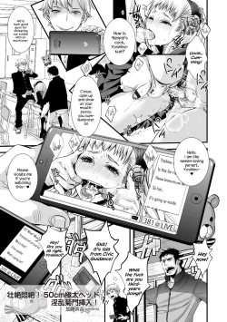 Page 1 of Souzetsu Monzetsu! 50cm Gokubuto Head Inran Kikumon Sounyuu!