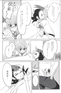 Page 8 of UnidentifiedMerryAddicton