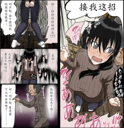 Page 14 of Sasaki Natsumi no Shikyuu ga Ochita Hi