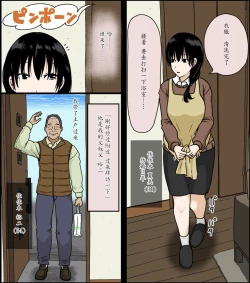 Page 3 of Sasaki Natsumi no Shikyuu ga Ochita Hi