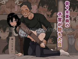 Download Sasaki Natsumi no Shikyuu ga Ochita Hi