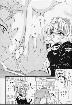 Page 13 of STALE WORLD IX&X Card Captor Sakura vol.3&4 REMIX