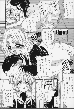 Page 17 of STALE WORLD IX&X Card Captor Sakura vol.3&4 REMIX