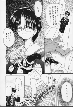 Page 19 of STALE WORLD IX&X Card Captor Sakura vol.3&4 REMIX