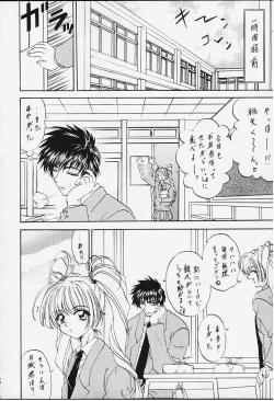 Page 34 of STALE WORLD IX&X Card Captor Sakura vol.3&4 REMIX