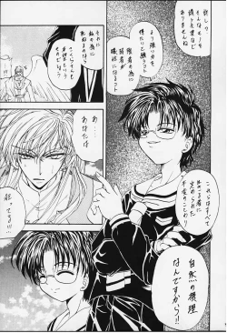 Page 41 of STALE WORLD IX&X Card Captor Sakura vol.3&4 REMIX