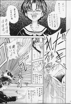 Page 47 of STALE WORLD IX&X Card Captor Sakura vol.3&4 REMIX
