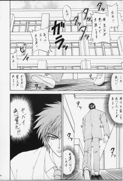 Page 50 of STALE WORLD IX&X Card Captor Sakura vol.3&4 REMIX