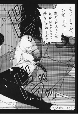 Page 59 of STALE WORLD IX&X Card Captor Sakura vol.3&4 REMIX