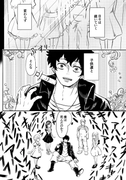 Page 23 of 黒薔薇の夢幻