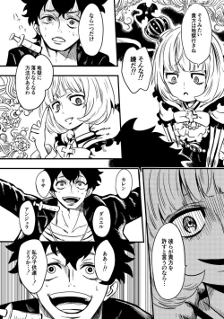 Page 24 of 黒薔薇の夢幻