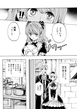 Page 34 of 黒薔薇の夢幻